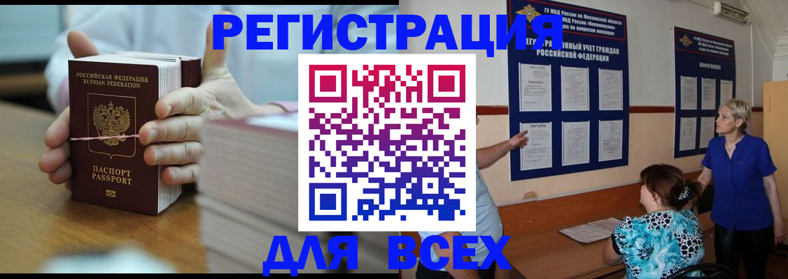регистрация для школы в Орле