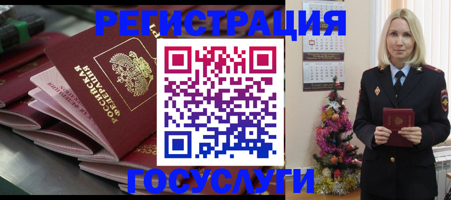 регистрация для школы в Орле