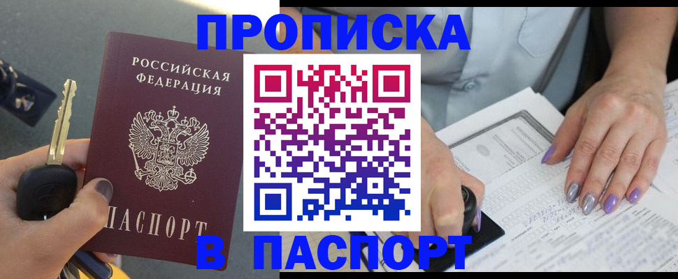 миграционный учет в Орле