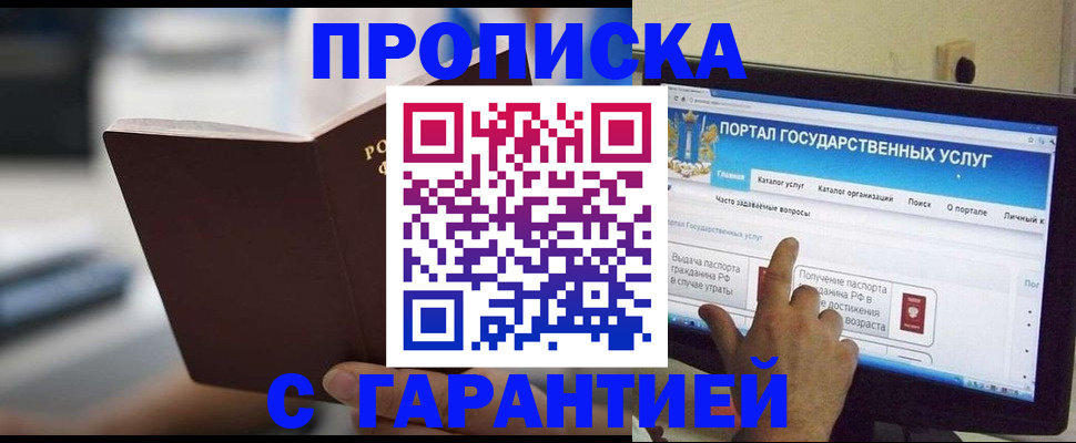 регистрация в Орле